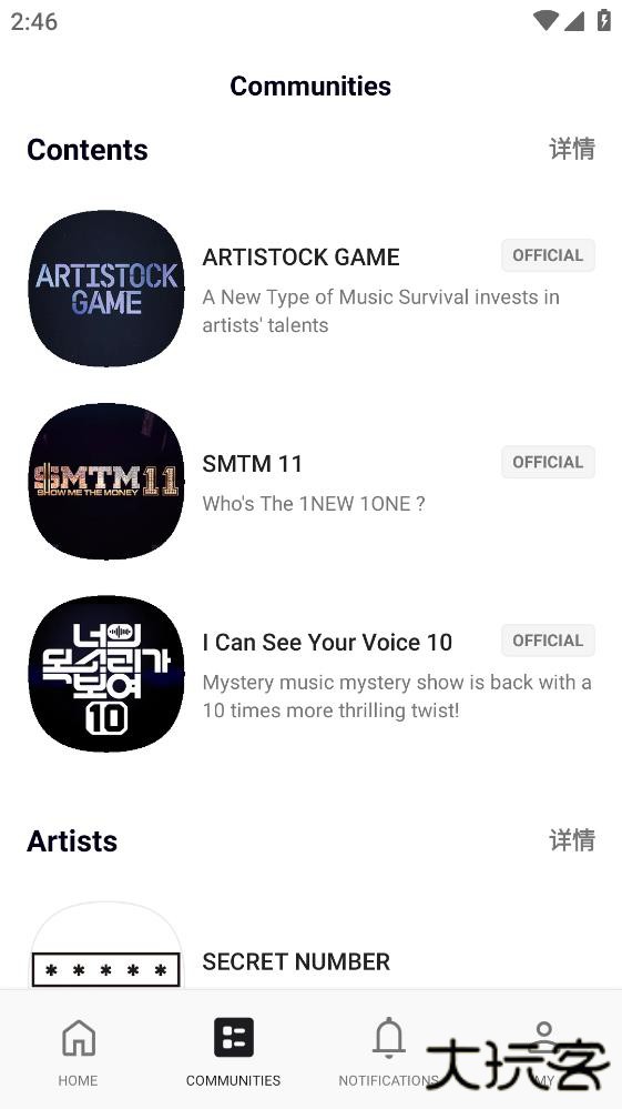 mentplus安卓官方版下载(Mnet Plus)下载 v3.14.3