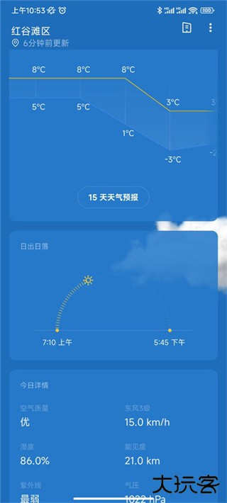 一加天气插件下载 v15.9.6