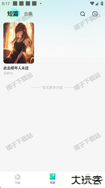 壹篇小说app下载免费版