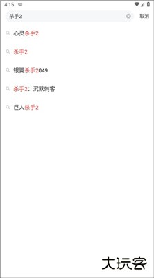 游民星空安卓版