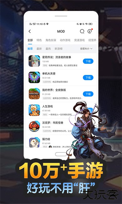 八门神器下载 v3.9.6.1