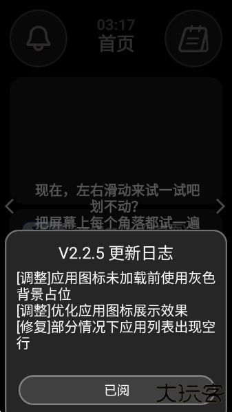 弦应用商店最新版下载下载 v2.2.5