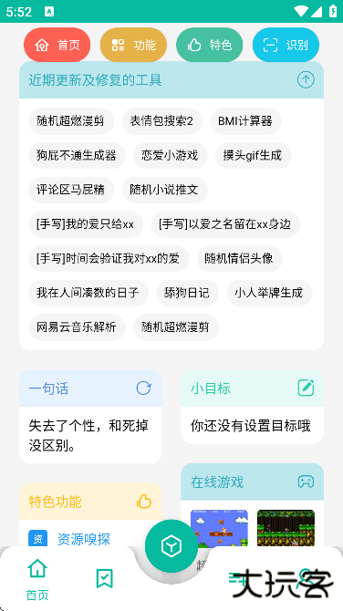 宇宙工具箱官方正版下载安装手机