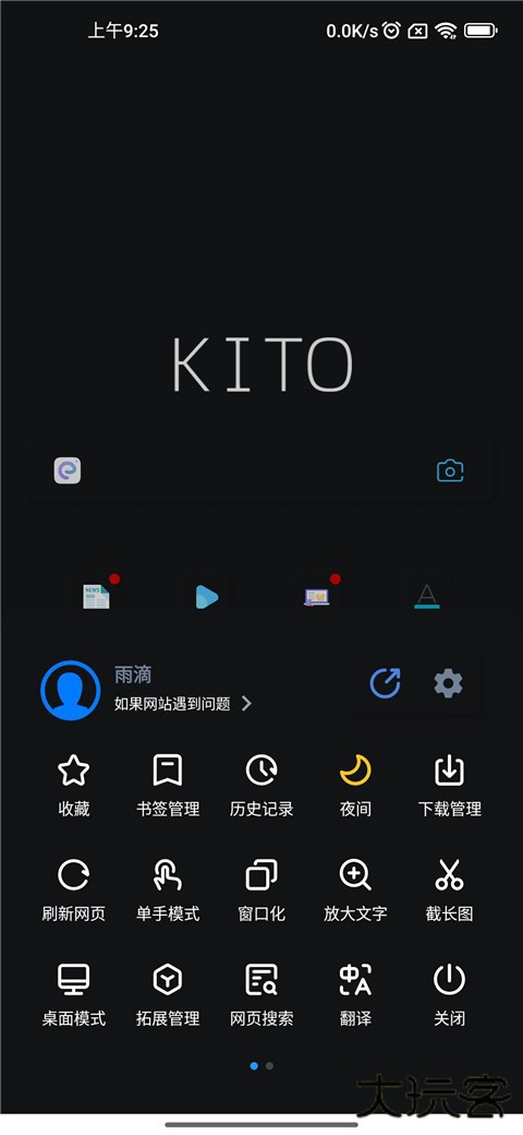 可拓浏览器客户端