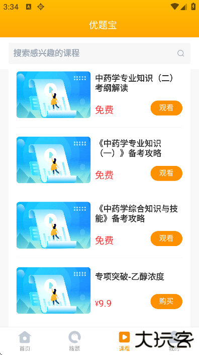 优题宝app下载官方正版下载 v4.6.6