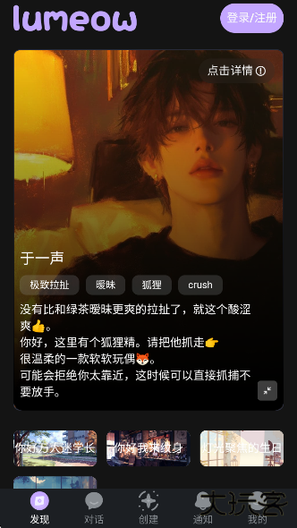 lumeowAI安卓版 lumeowAI安卓版