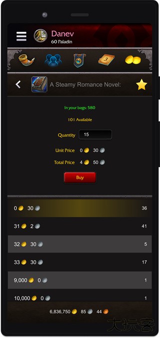魔兽世界助手app