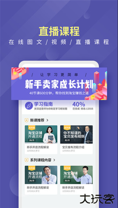 店宝宝app下载官方版 店宝宝app下载官方版