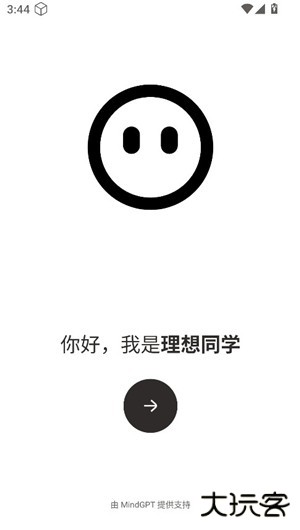 理想同学app软件安装