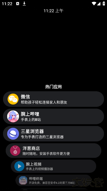 洋葱商店app官方版下载 v1.0.3