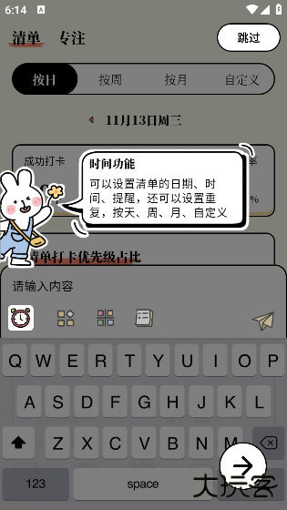 番茄计划app最新版