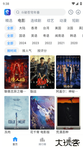 雷龙影视官方下载最新版本