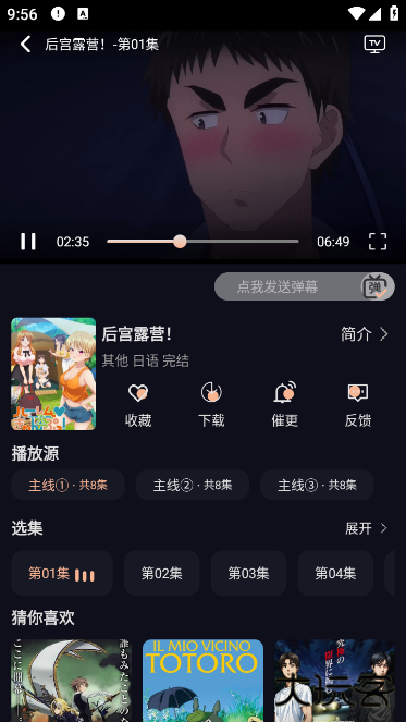 次元派对纯净版下载 v4.2.1