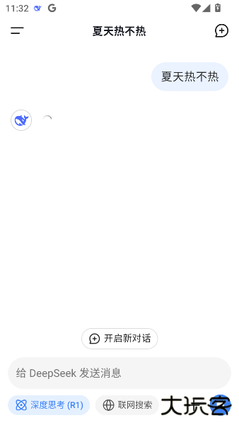 DeepSeek谷歌版app