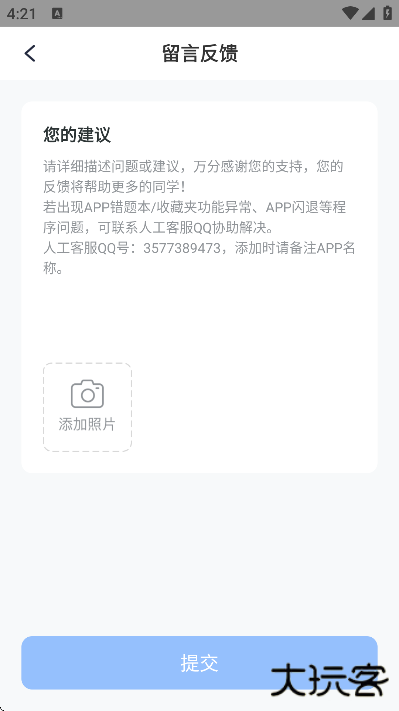 英语AB级小牛题库app下载最新版本下载 v1.0.7