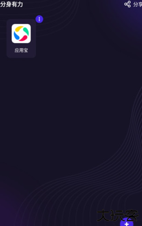 分身有力app最新版下载 分身有力app最新版下载