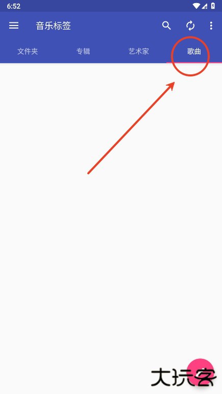 音乐标签怎么用