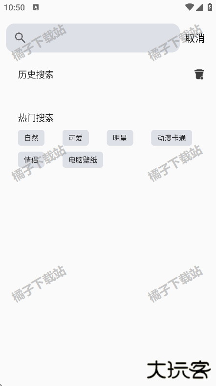 超级壁纸大全下载安装免费版