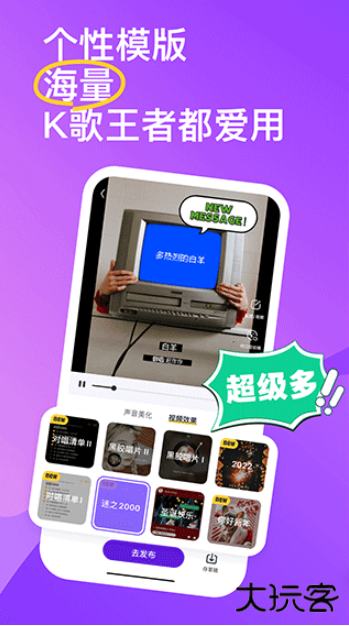 回森app唱歌软件下载正版