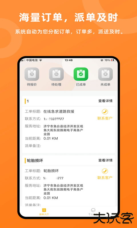 吉时援下载 v1.6.0