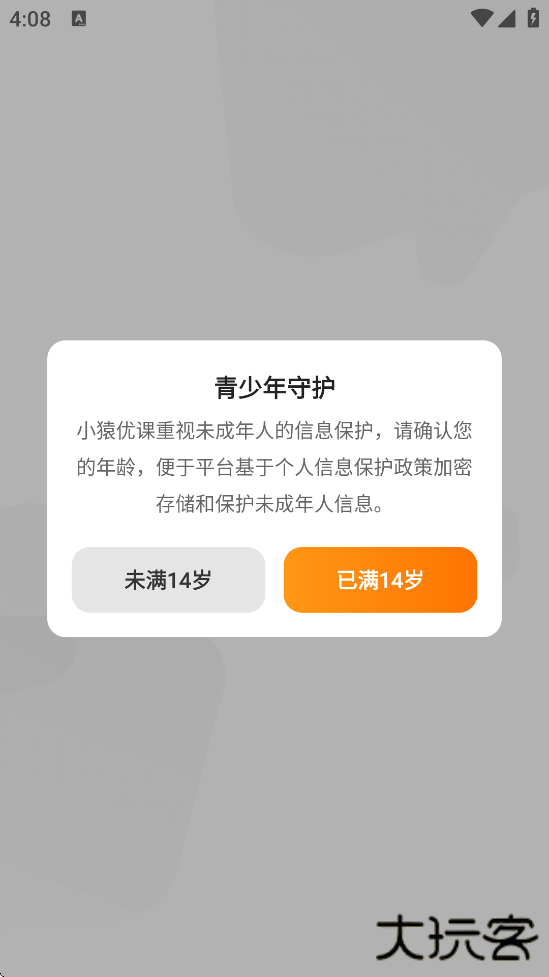 小猿优课最新版本下载安装下载 v1.69.1
