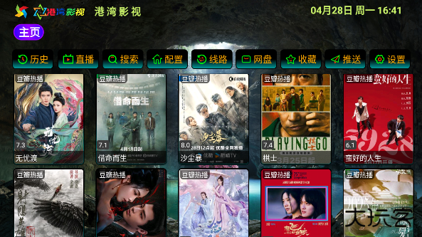 港湾影视最新版