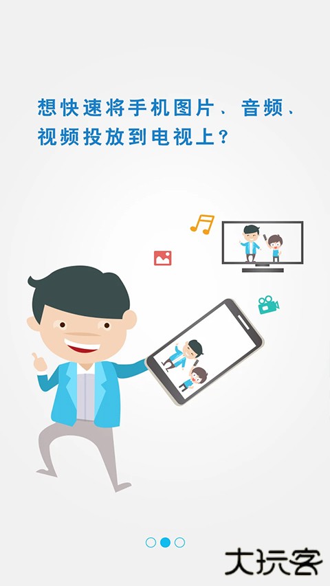 极速投屏工具下载 v2.60.250115