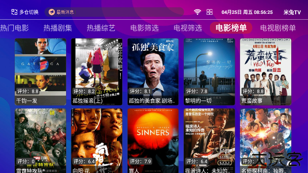 双子星影视app官方版