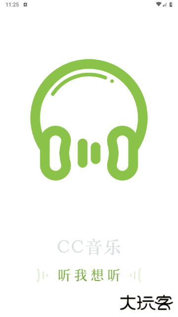 CC音乐app