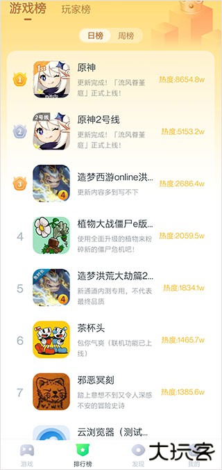 870游戏盒正版下载 v1.1