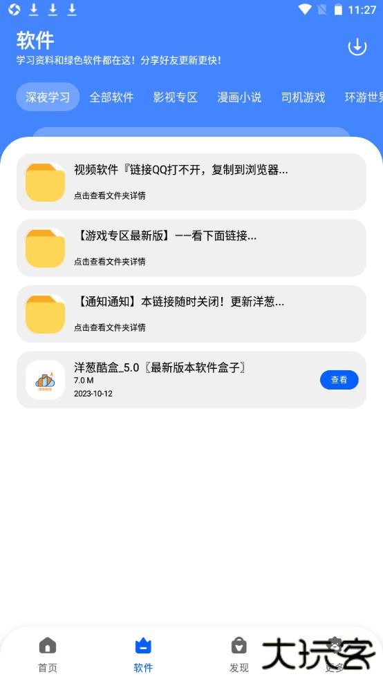 洋葱酷盒最新版本下载 v6.0.0
