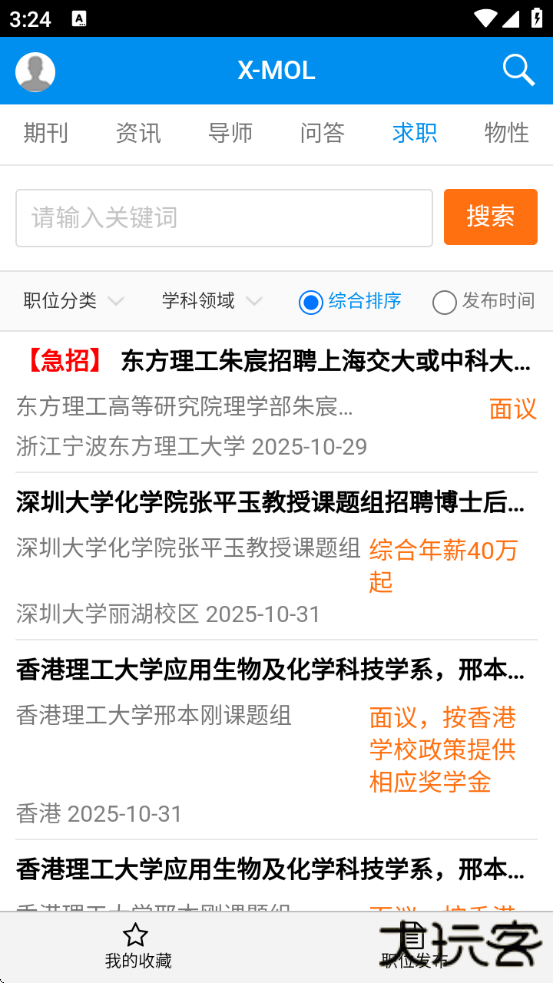 xmol官方app安卓版