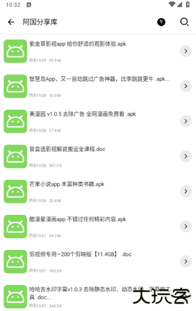 软件匣app下载 软件匣app下载