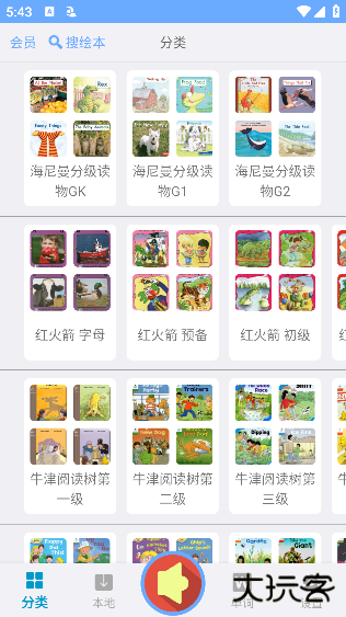 有声英语绘本安卓版下载最新版 有声英语绘本安卓版下载最新版