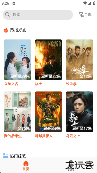 白桃TV官方下载2025