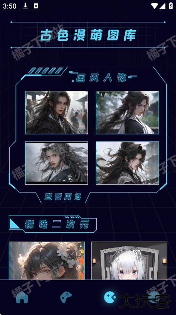 尊享图库app下载安装最新版