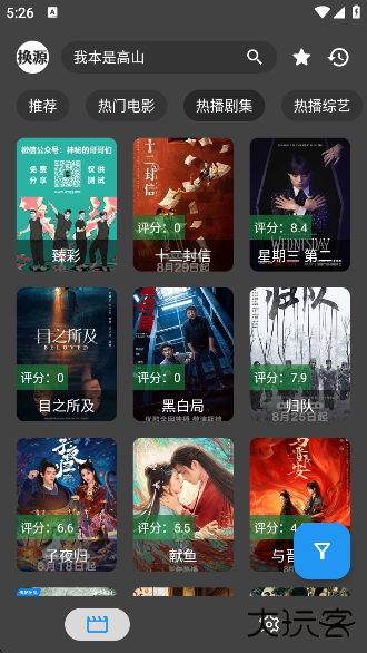 歪片星球.com下载最新版 歪片星球.com下载最新版