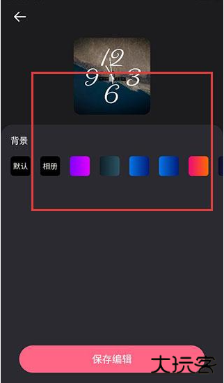 时钟小组件手机版下载