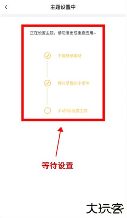 多多主题壁纸app