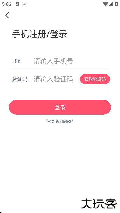密语交友软件下载安装手机版下载 v5.9.60