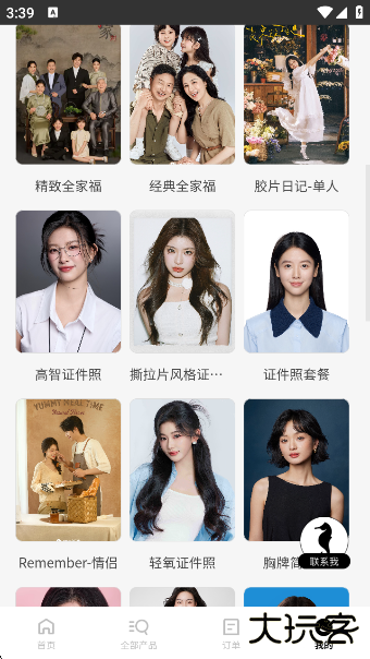 海马体照相馆官方版下载下载 v3.18.0