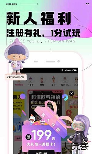 潮玩家app下载 v4.2.1