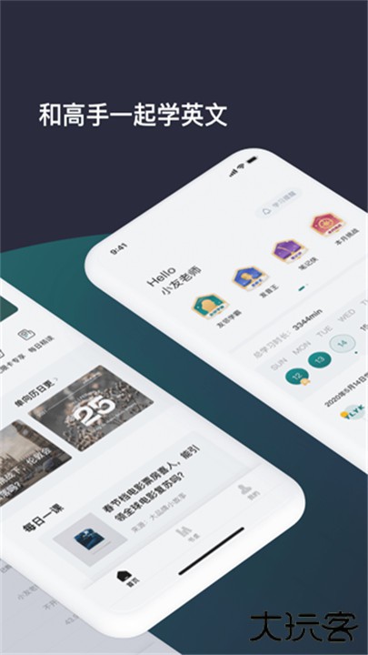 友邻优课app下载 v5.7.6