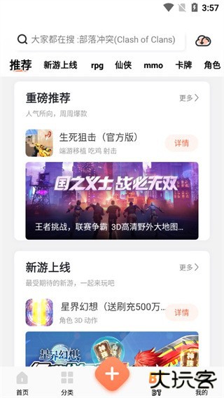 骑士助手游戏盒子2023