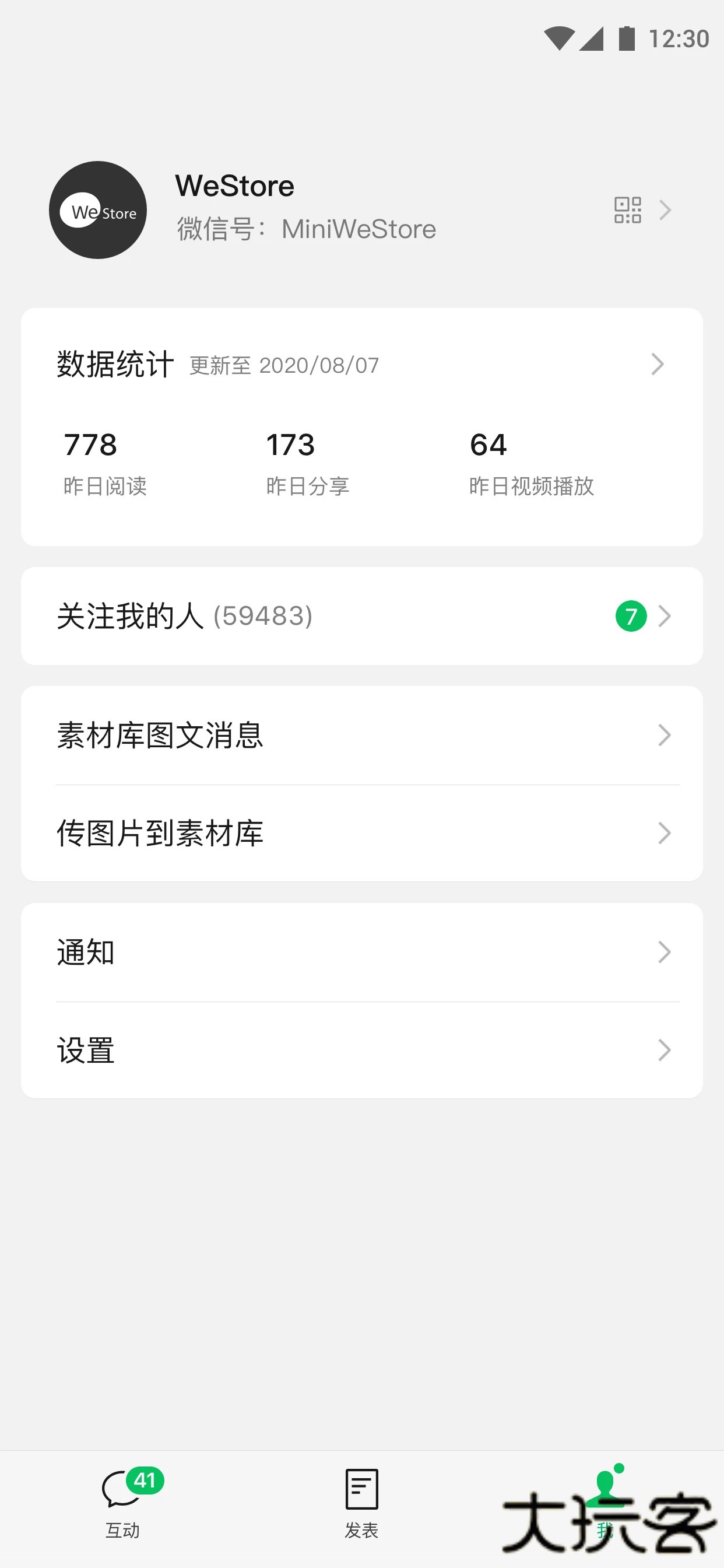 公众号助手平台下载 v3.4.0