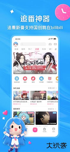 bilibili哔哩哔哩国际版下载官方正版下载 v3.18.2