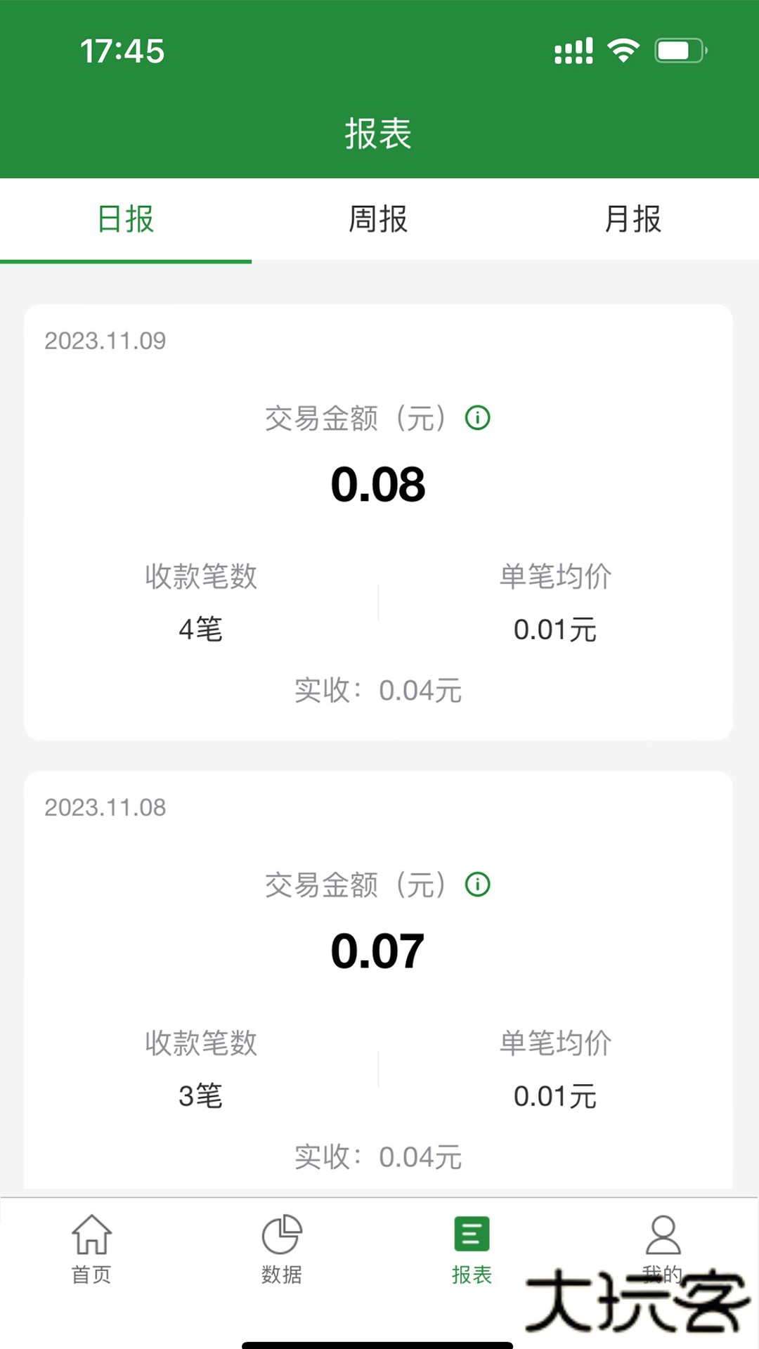 皖邮付商户版app手机版下载下载 v1.0.4