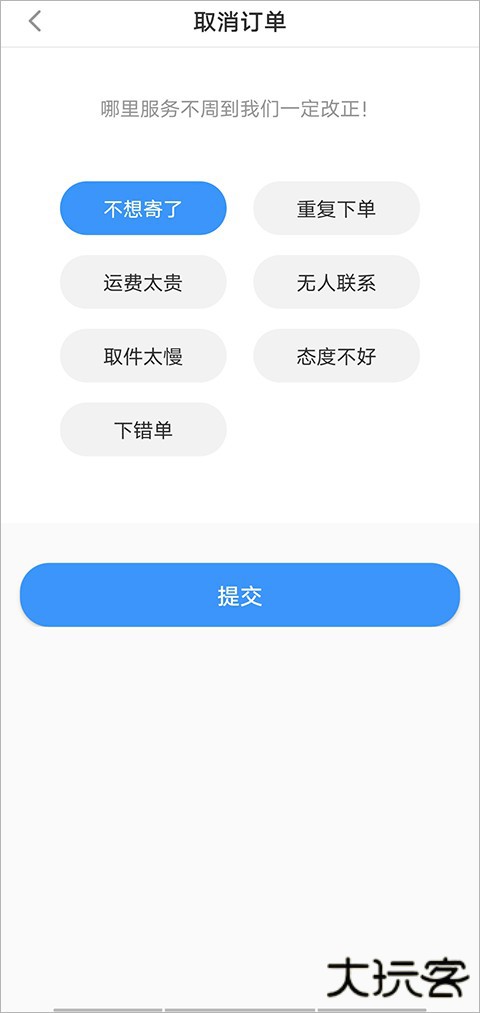 中通快递软件