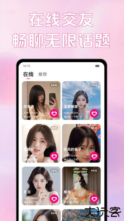 最爱app下载手机版下载 v3.4.17