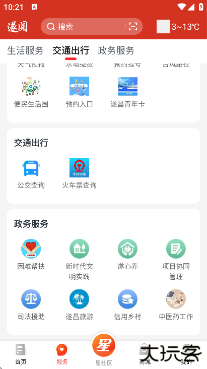 遂阅app官方版免费下载